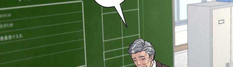 Giáo Viên Ác Quỷ Saiko - Chapter 17 - Page 239