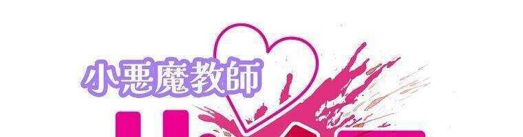 Giáo Viên Ác Quỷ Saiko - Chapter 17 - Page 53