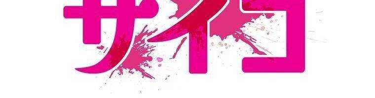 Giáo Viên Ác Quỷ Saiko - Chapter 17 - Page 54