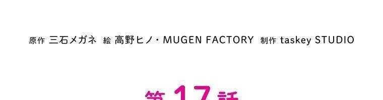 Giáo Viên Ác Quỷ Saiko - Chapter 17 - Page 55