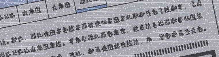 Giáo Viên Ác Quỷ Saiko - Chapter 17 - Page 88