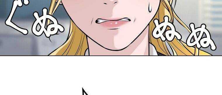 Giáo Viên Ác Quỷ Saiko - Chapter 18 - Page 260