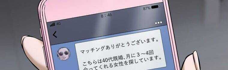 Giáo Viên Ác Quỷ Saiko - Chapter 18 - Page 373