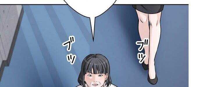 Giáo Viên Ác Quỷ Saiko - Chapter 19 - Page 160