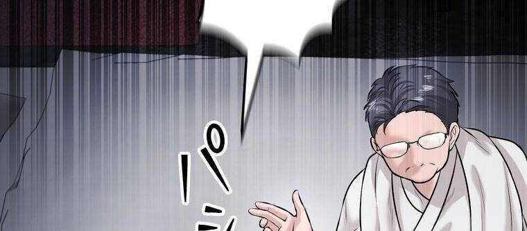 Giáo Viên Ác Quỷ Saiko - Chapter 19 - Page 274