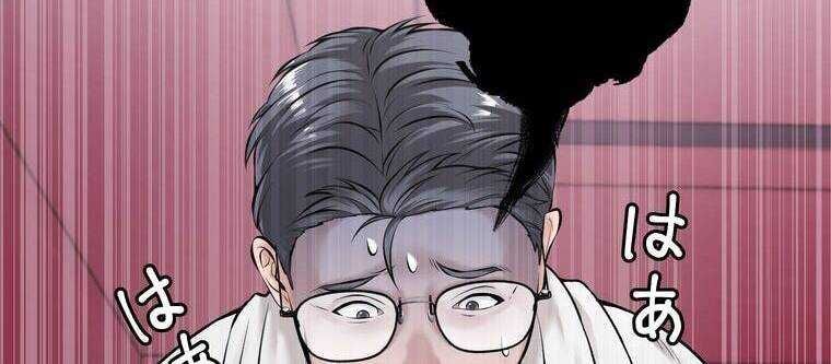 Giáo Viên Ác Quỷ Saiko - Chapter 19 - Page 290