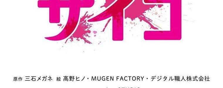 Giáo Viên Ác Quỷ Saiko - Chapter 19 - Page 36