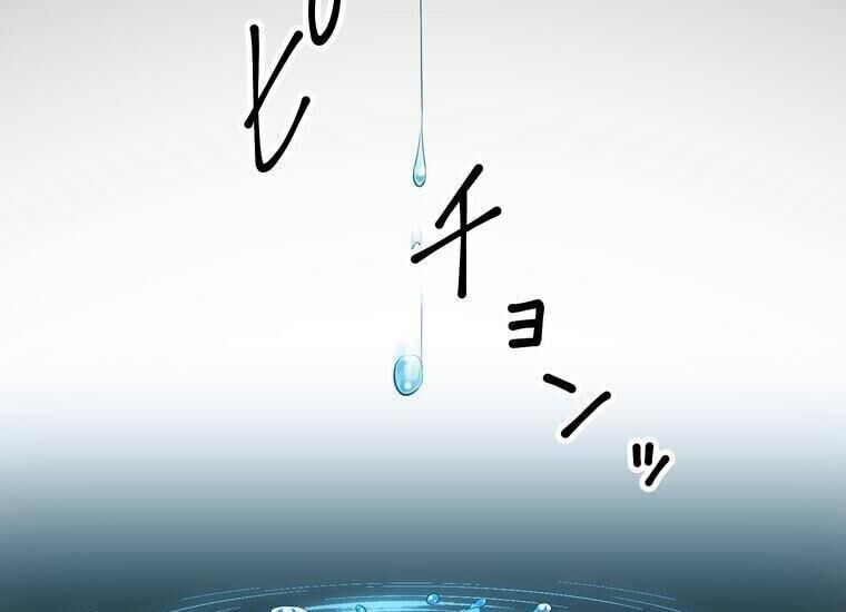 Giáo Viên Ác Quỷ Saiko - Chapter 2 - Page 176