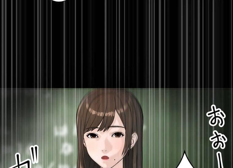 Giáo Viên Ác Quỷ Saiko - Chapter 2 - Page 54