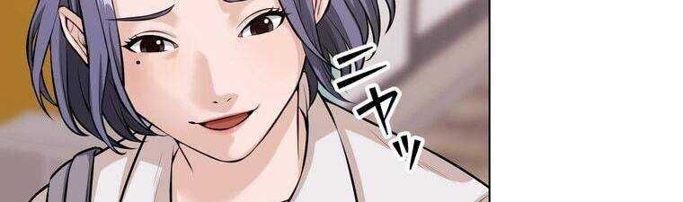 Giáo Viên Ác Quỷ Saiko - Chapter 20 - Page 194