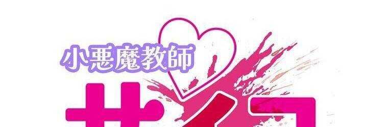 Giáo Viên Ác Quỷ Saiko - Chapter 20 - Page 43