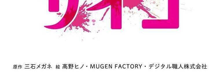 Giáo Viên Ác Quỷ Saiko - Chapter 20 - Page 44