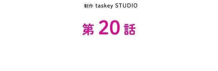 Giáo Viên Ác Quỷ Saiko - Chapter 20 - Page 45