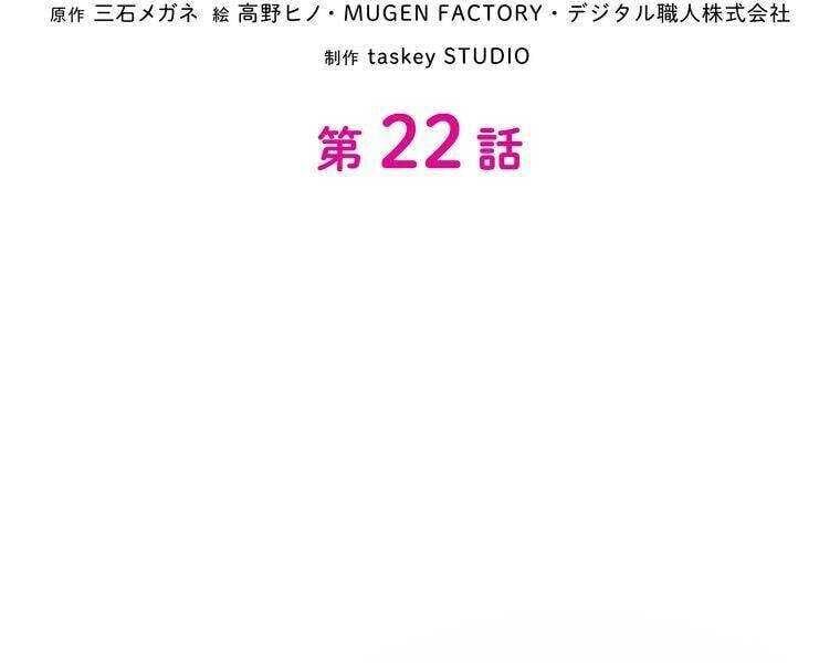 Giáo Viên Ác Quỷ Saiko - Chapter 22 - Page 31