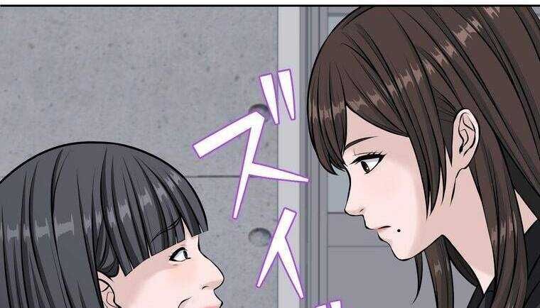 Giáo Viên Ác Quỷ Saiko - Chapter 22 - Page 78