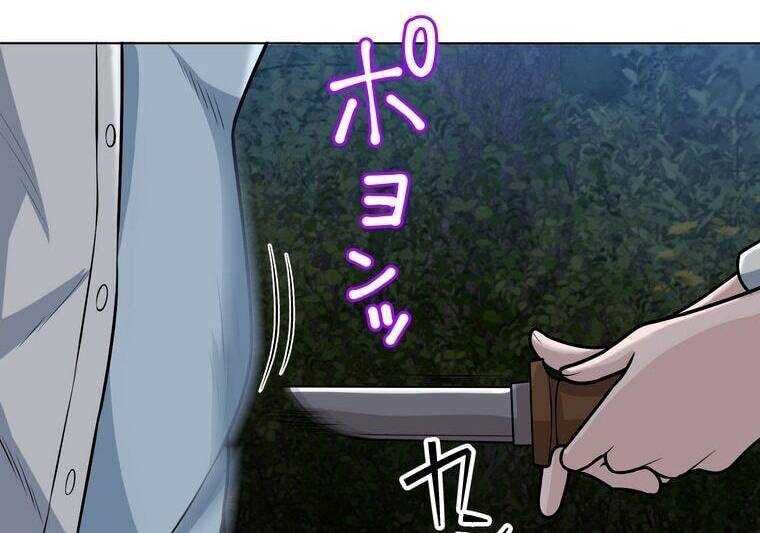 Giáo Viên Ác Quỷ Saiko - Chapter 22 - Page 8