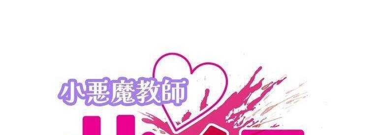 Giáo Viên Ác Quỷ Saiko - Chapter 23 - Page 39