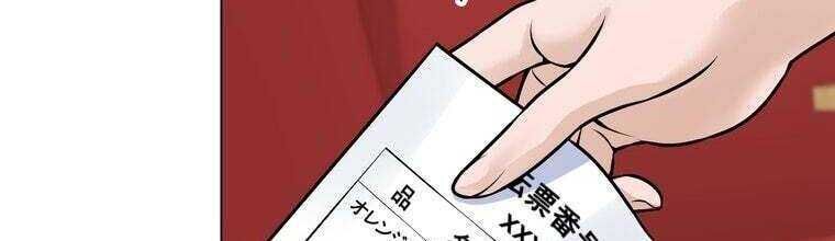 Giáo Viên Ác Quỷ Saiko - Chapter 24 - Page 203