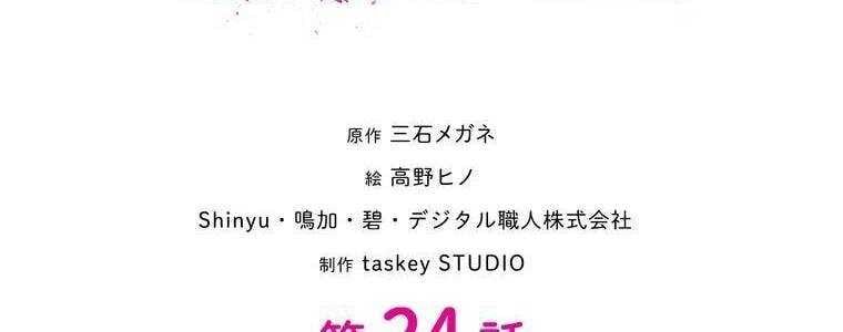 Giáo Viên Ác Quỷ Saiko - Chapter 24 - Page 22