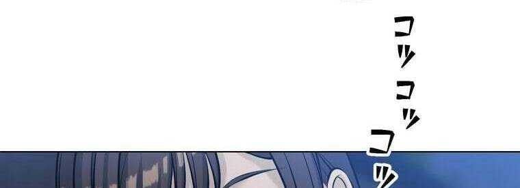 Giáo Viên Ác Quỷ Saiko - Chapter 25 - Page 90