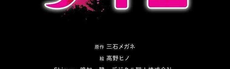 Giáo Viên Ác Quỷ Saiko - Chapter 26 - Page 17