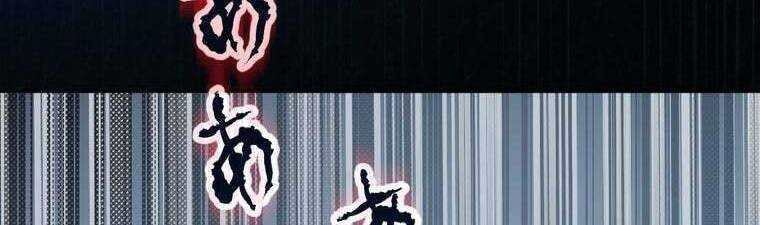 Giáo Viên Ác Quỷ Saiko - Chapter 26 - Page 199