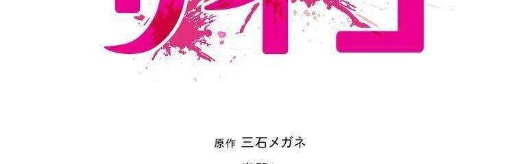 Giáo Viên Ác Quỷ Saiko - Chapter 27 - Page 29