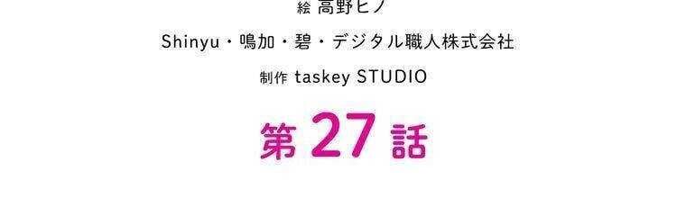 Giáo Viên Ác Quỷ Saiko - Chapter 27 - Page 30