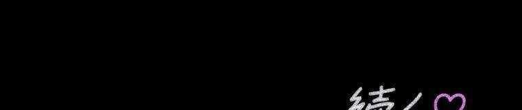 Giáo Viên Ác Quỷ Saiko - Chapter 27 - Page 491