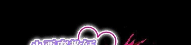 Giáo Viên Ác Quỷ Saiko - Chapter 28 - Page 3