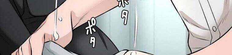 Giáo Viên Ác Quỷ Saiko - Chapter 28 - Page 370