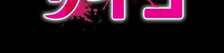 Giáo Viên Ác Quỷ Saiko - Chapter 28 - Page 5