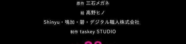 Giáo Viên Ác Quỷ Saiko - Chapter 28 - Page 6