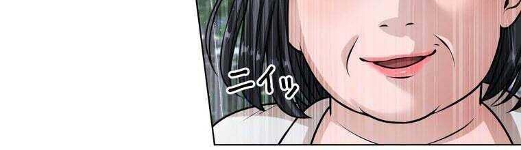 Giáo Viên Ác Quỷ Saiko - Chapter 29 - Page 205