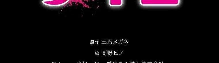 Giáo Viên Ác Quỷ Saiko - Chapter 29 - Page 96