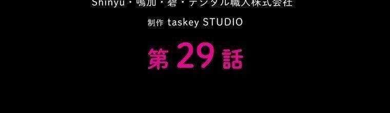 Giáo Viên Ác Quỷ Saiko - Chapter 29 - Page 97