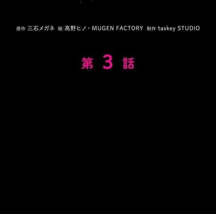 Giáo Viên Ác Quỷ Saiko - Chapter 3 - Page 11