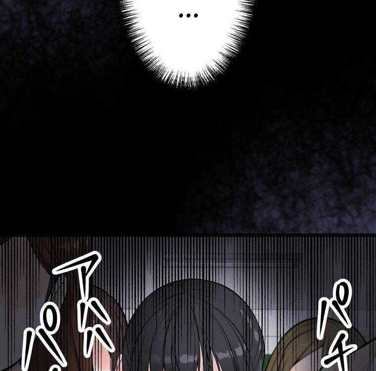 Giáo Viên Ác Quỷ Saiko - Chapter 3 - Page 15