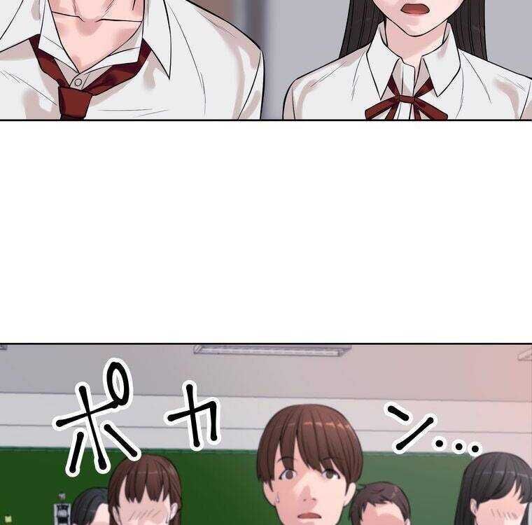 Giáo Viên Ác Quỷ Saiko - Chapter 3 - Page 45