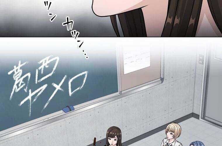 Giáo Viên Ác Quỷ Saiko - Chapter 30 - Page 35