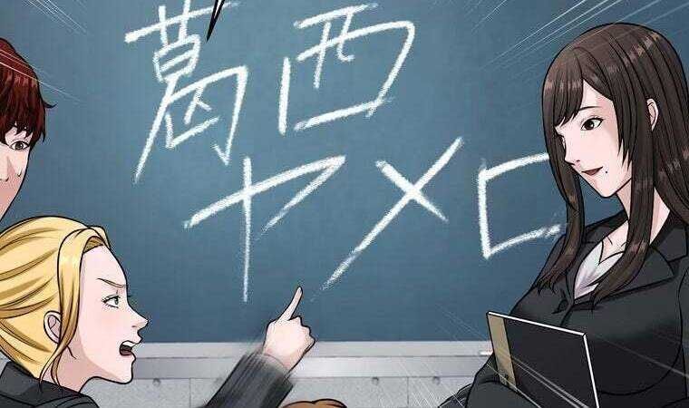 Giáo Viên Ác Quỷ Saiko - Chapter 30 - Page 46