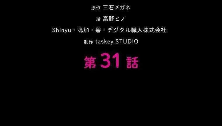 Giáo Viên Ác Quỷ Saiko - Chapter 31 - Page 3