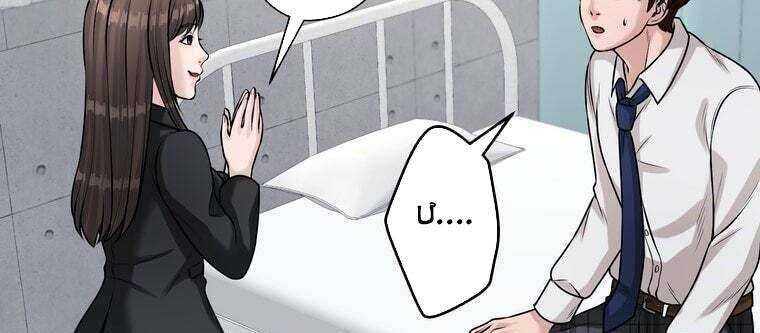 Giáo Viên Ác Quỷ Saiko - Chapter 32 - Page 118