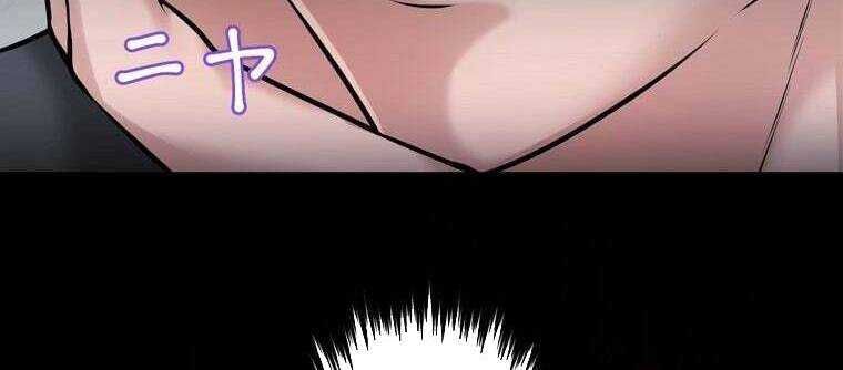 Giáo Viên Ác Quỷ Saiko - Chapter 32 - Page 252