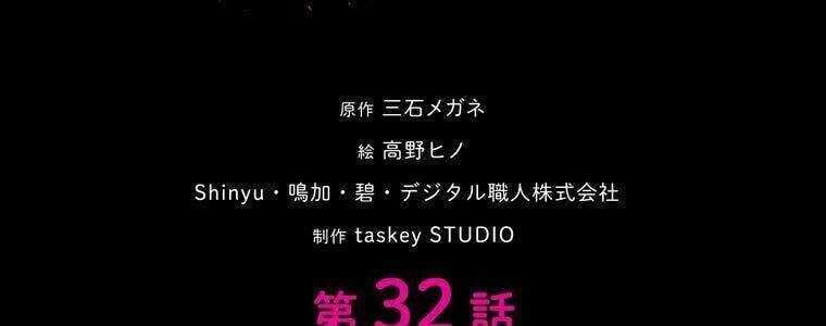 Giáo Viên Ác Quỷ Saiko - Chapter 32 - Page 3