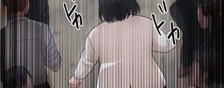 Giáo Viên Ác Quỷ Saiko - Chapter 33 - Page 200