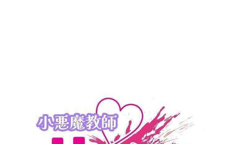 Giáo Viên Ác Quỷ Saiko - Chapter 33 - Page 31