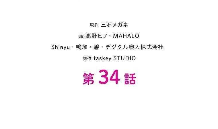 Giáo Viên Ác Quỷ Saiko - Chapter 34 - Page 37