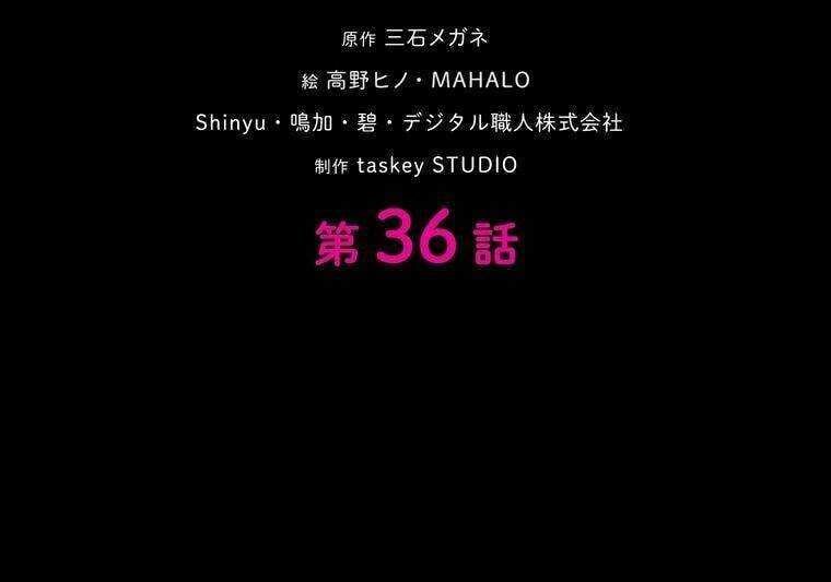 Giáo Viên Ác Quỷ Saiko - Chapter 36 - Page 10