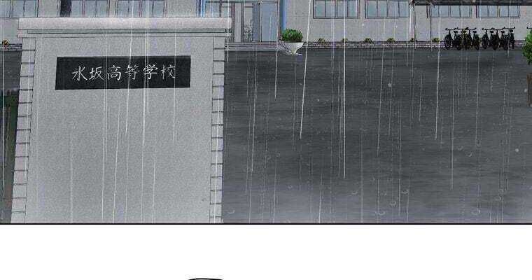 Giáo Viên Ác Quỷ Saiko - Chapter 36 - Page 140